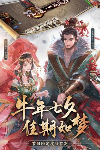 三国卡牌回合制游戏推荐(2023最火的卡牌养成排行榜)插图12