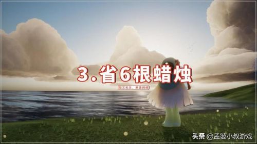 光遇为什么怕萌新给蜡烛(光遇多少级可以做监护人)插图3