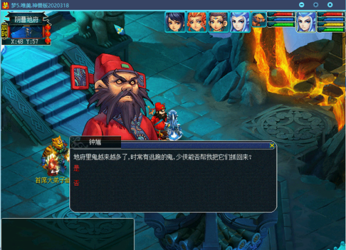 梦幻群侠传4(梦幻群侠传6)插图1