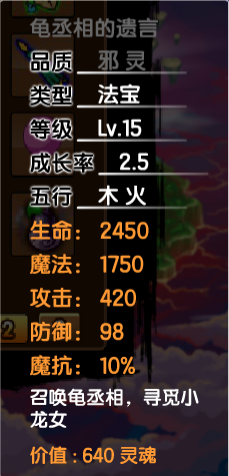 造梦西游3沙僧毒杀技巧(造3沙僧技能最佳搭配毒杀)插图15