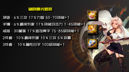 dnf剑宗加点(太刀剑宗与短剑剑宗2023)插图8