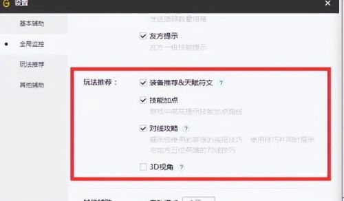 掌上wegame网页版(英雄联盟战绩查询网页版)插图3