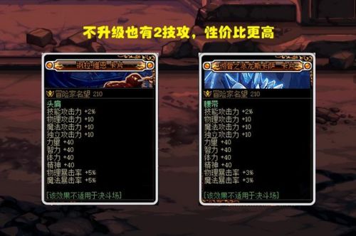 dnf项链附魔宝珠大全(dnf戒指附魔宝珠叫什么名)插图1
