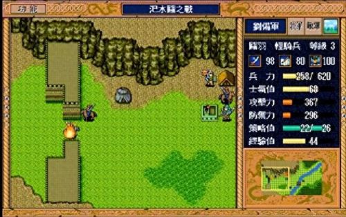 新三国志英杰传攻略(续新三国志英杰传详细攻略)插图8