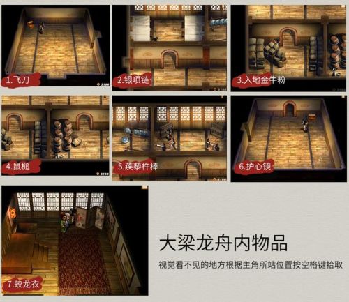 轩辕剑3外传天之痕攻略(轩辕剑之天之痕独孤道塔地图)插图7