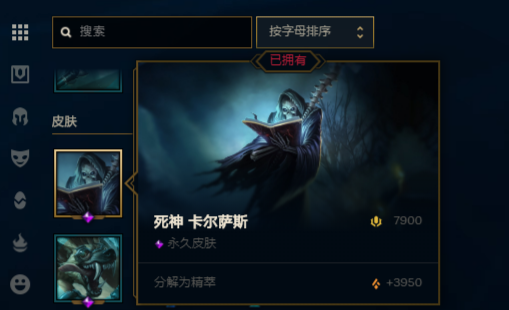 战地法师泽拉斯稀有吗(牛头斗牛士皮肤多少钱)插图4