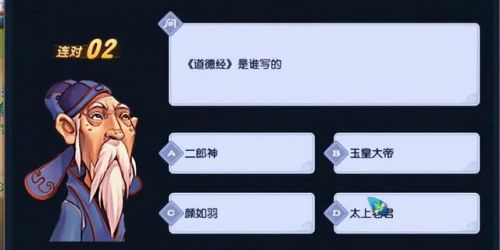 梦幻灯谜老人答题器(梦幻西游知识老人题库)插图3