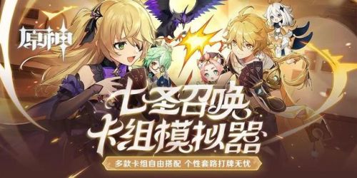 6000原石兑换码(原神建议单抽还是十连)插图10