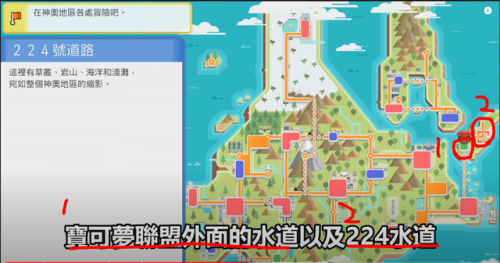 口袋妖怪珍珠钻石攻略(口袋妖怪手表追踪功能怎么用)插图17
