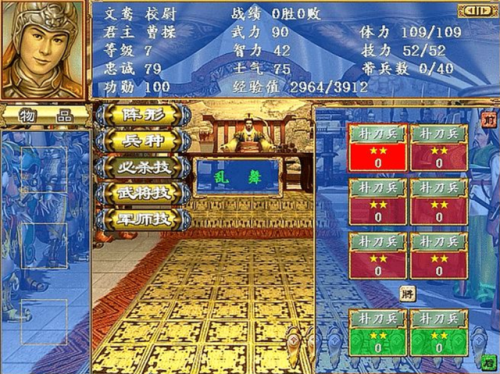 三国英雄传3(三国群英传8手机版)插图5