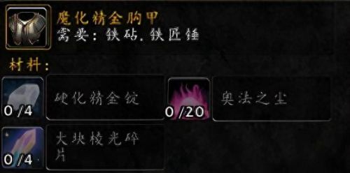 精金锭(精金锭可以做什么)插图22