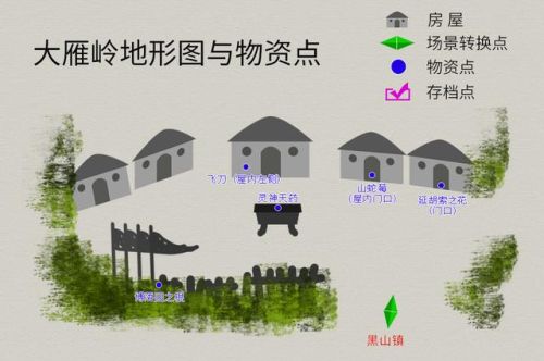 轩辕剑3外传天之痕攻略(轩辕剑之天之痕独孤道塔地图)插图5