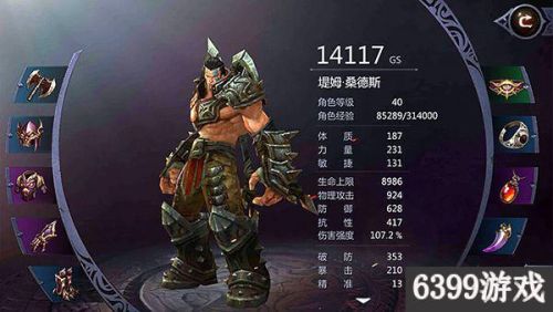 暗黑血统2技能加点图(暗黑血统2中文设置)插图