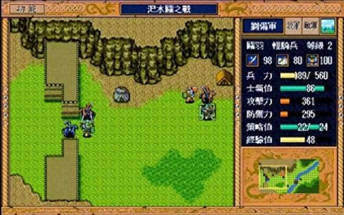 新三国志英杰传攻略(续新三国志英杰传详细攻略)插图4