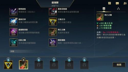 诺克萨斯之手六神出装(诺克萨斯之手英雄加点)插图2