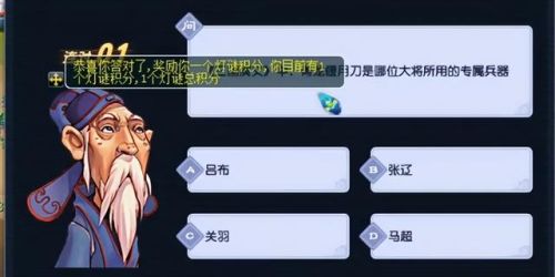 梦幻灯谜老人答题器(梦幻西游知识老人题库)插图2