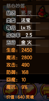 造梦西游3沙僧毒杀技巧(造3沙僧技能最佳搭配毒杀)插图28