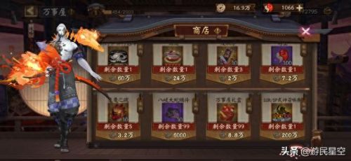 阴阳师万事屋攻略组(阴阳师)插图6