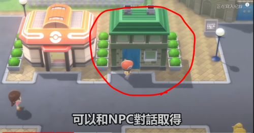 口袋妖怪珍珠钻石攻略(口袋妖怪手表追踪功能怎么用)插图8