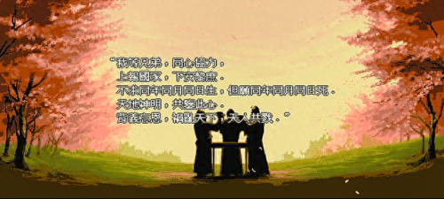 新三国志英杰传攻略(续新三国志英杰传详细攻略)