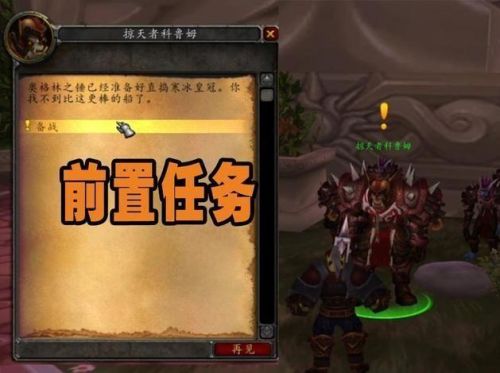 黑锋骑士团声望崇拜奖励(魔兽60级各个声望奖励)插图2