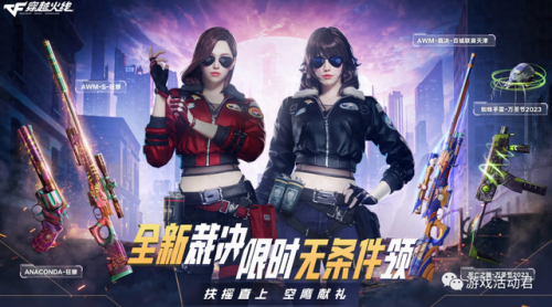 cf最新活动(cf双节庆典网址)插图