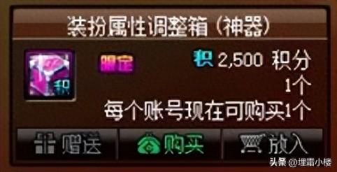 dnf积分兑换(dnf积分怎么获得)