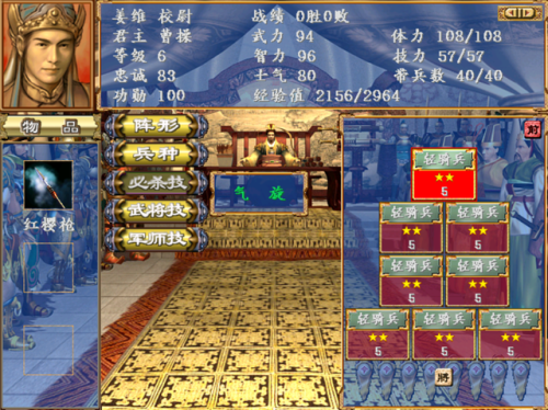 三国英雄传3(三国群英传8手机版)插图3