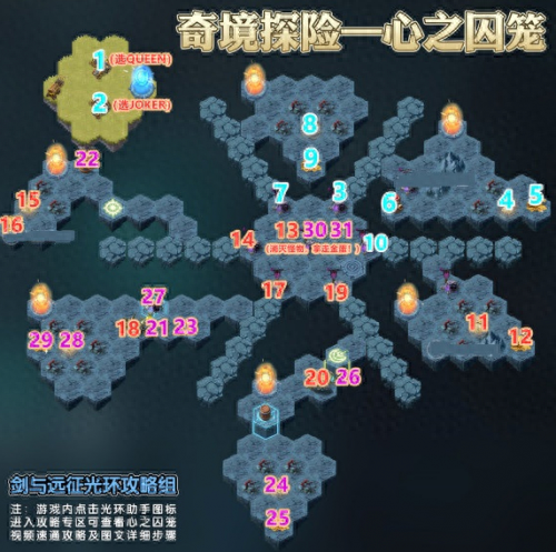心之囚笼(剑与远征心之囚笼)