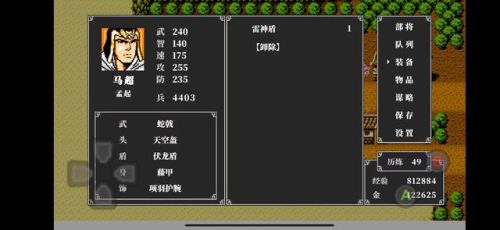 吞食天地2攻略(吞食天地2装备掉落一览)插图7