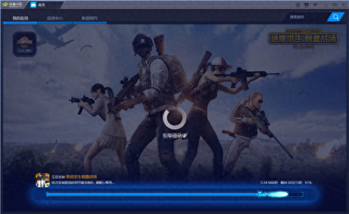 刺激战场pc版(荒野行动pc版)插图3