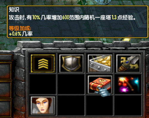 魔兽十大的塔防地图(魔兽塔防)插图27