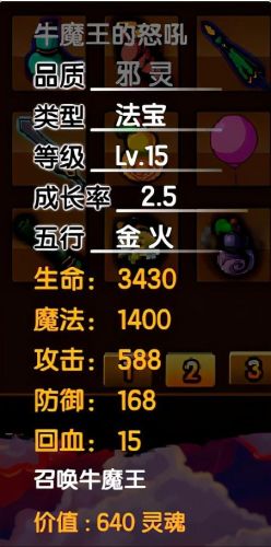 造梦西游3沙僧毒杀技巧(造3沙僧技能最佳搭配毒杀)插图11