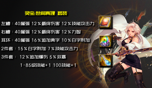 dnf剑宗加点(太刀剑宗与短剑剑宗2023)插图4