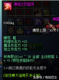 dnf2012国庆套礼包(dnf2018国庆礼包)插图11