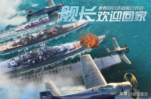 一款很老的海战游戏(海战游戏)插图3