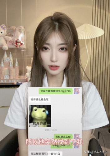 月月大小姐什么梗(月月大小姐是游戏主播吗)插图9