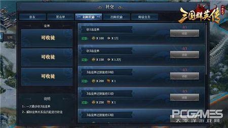 4399三国群英传(4399三国群英传直播)插图2