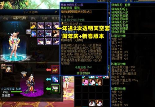 dnf透明天空套外观(2023dnf拍卖行天空套价格)插图4