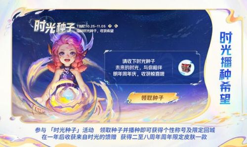 lol周年限定皮肤有哪些(玉剑传说无劫是限定吗)插图2
