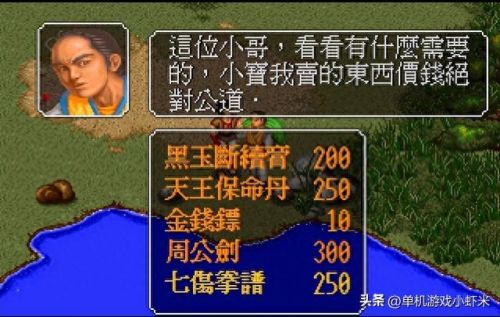 金庸群侠传(金庸小说)插图5