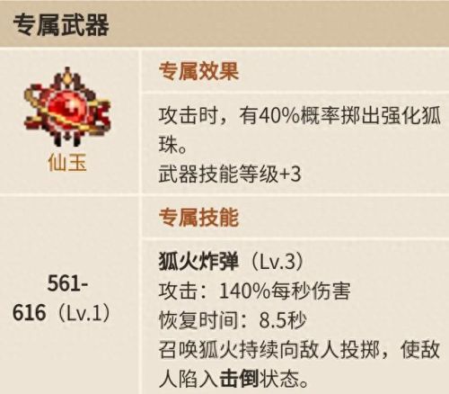 坎公佳岚(坎公伯冠剑佳岚)插图2 坎公佳岚(坎公伯冠剑佳岚)插图2