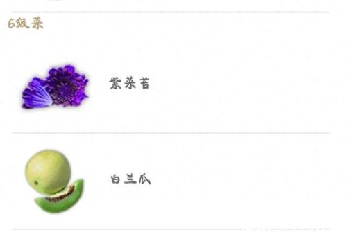 妄想山海食谱配方大全(妄想山海鱼丸汤的配方是什么)插图7