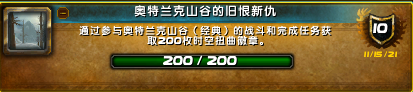 黑王子声望绝版了(魔兽黑王子声望怎么开启)插图9