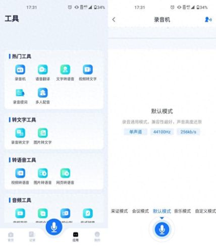 录音识别王(au录音不识别麦)插图2