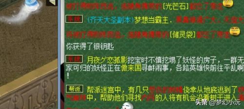 梦幻西游帮派迷宫攻略2021(梦幻帮派迷宫难度)插图4