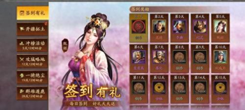 三国志战略版签到武将(三国志武将怎么觉醒)插图8
