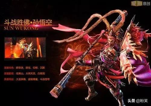 斗战神佛正版手游(孙悟空画斗战神佛)插图1