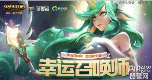 lol抽奖活动网址2021最新(英雄联盟最新活动抽奖)