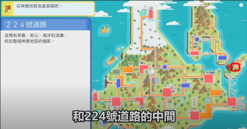 口袋妖怪珍珠钻石攻略(口袋妖怪手表追踪功能怎么用)插图1